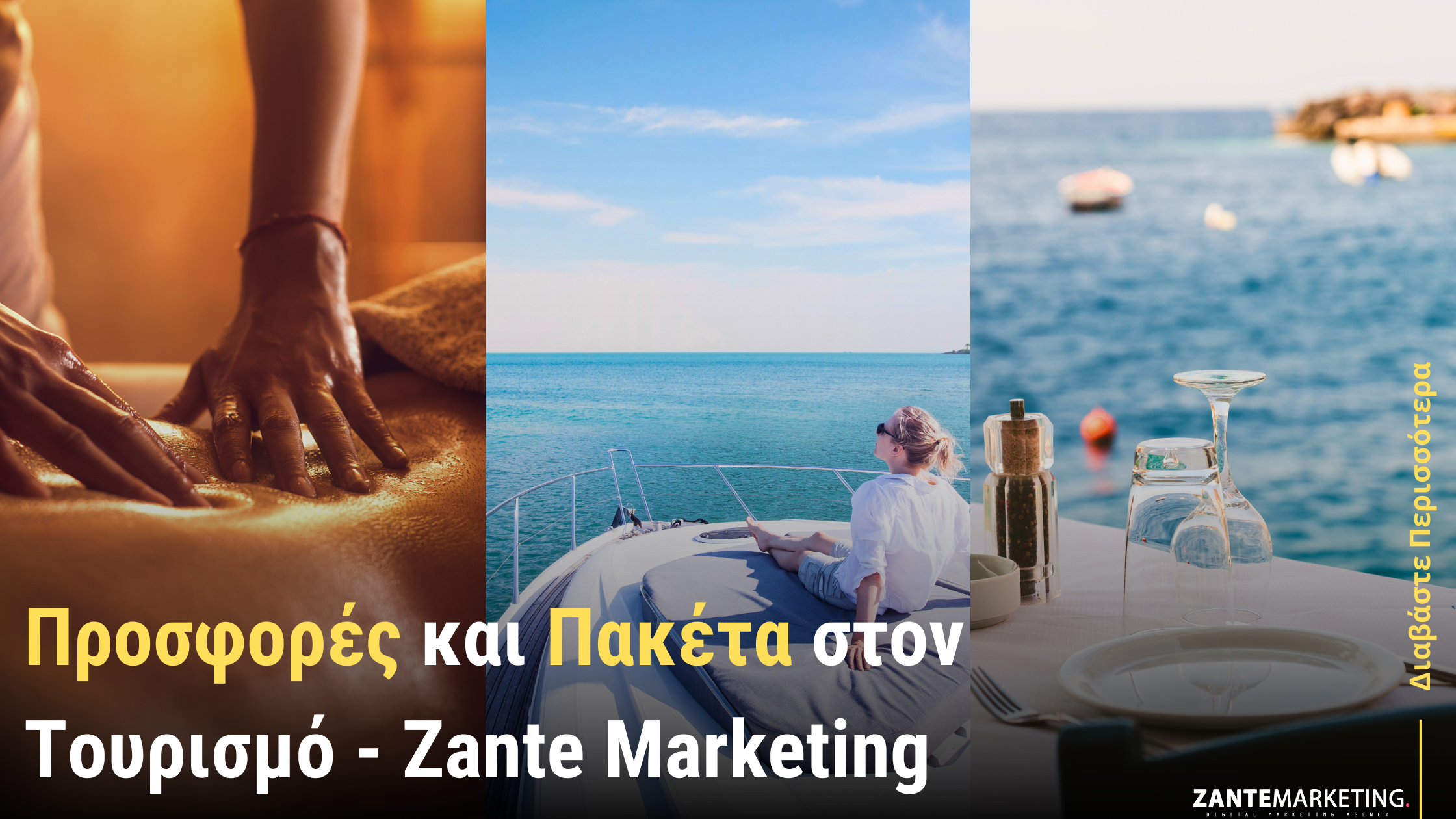 Προσφορές και Πακέτα στον Τουρισμό - Zante Marketing