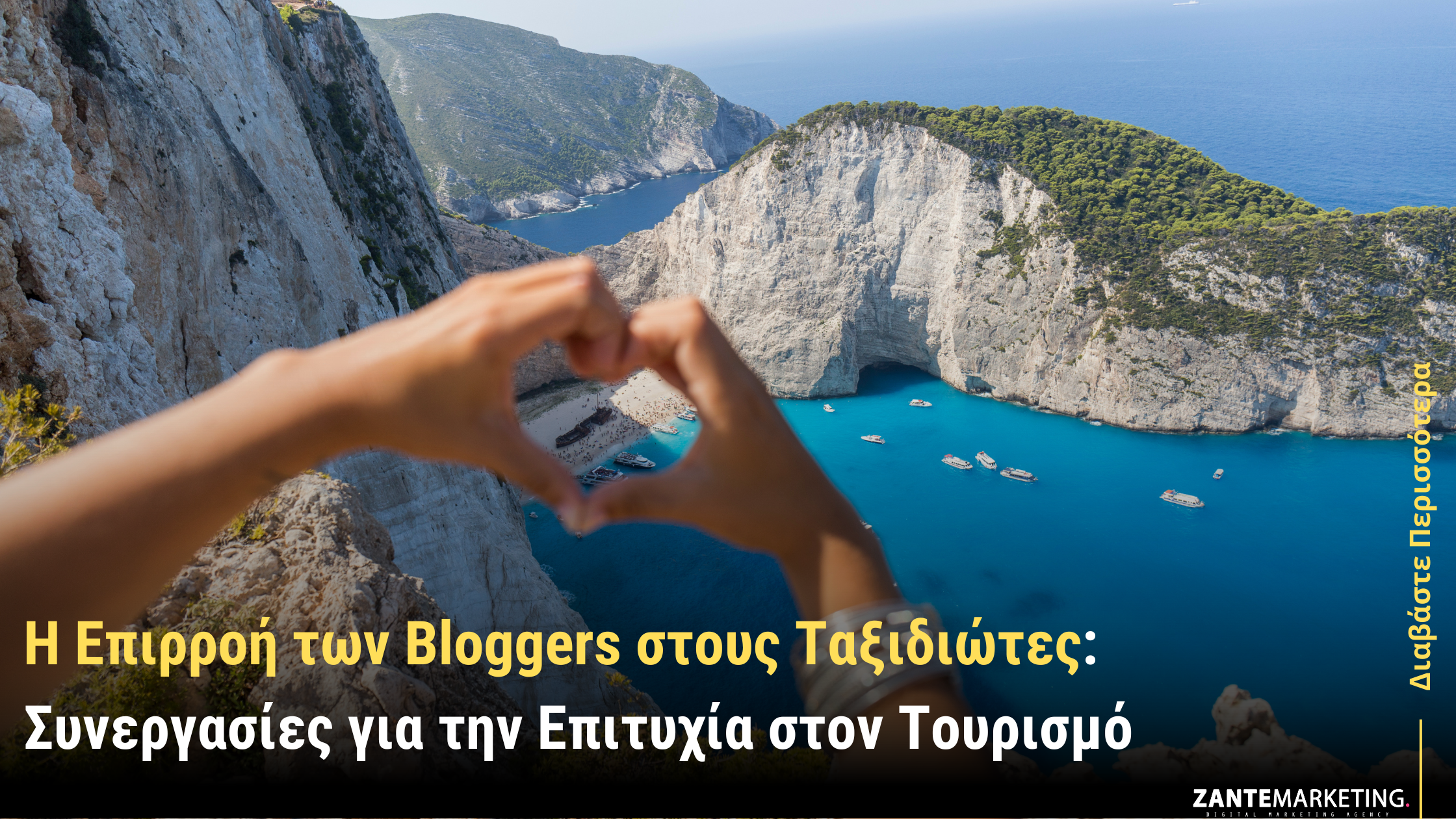 Η Επιρροή των Bloggers στους Ταξιδιώτες: Συνεργασίες για την Επιτυχία στον Τουρισμό